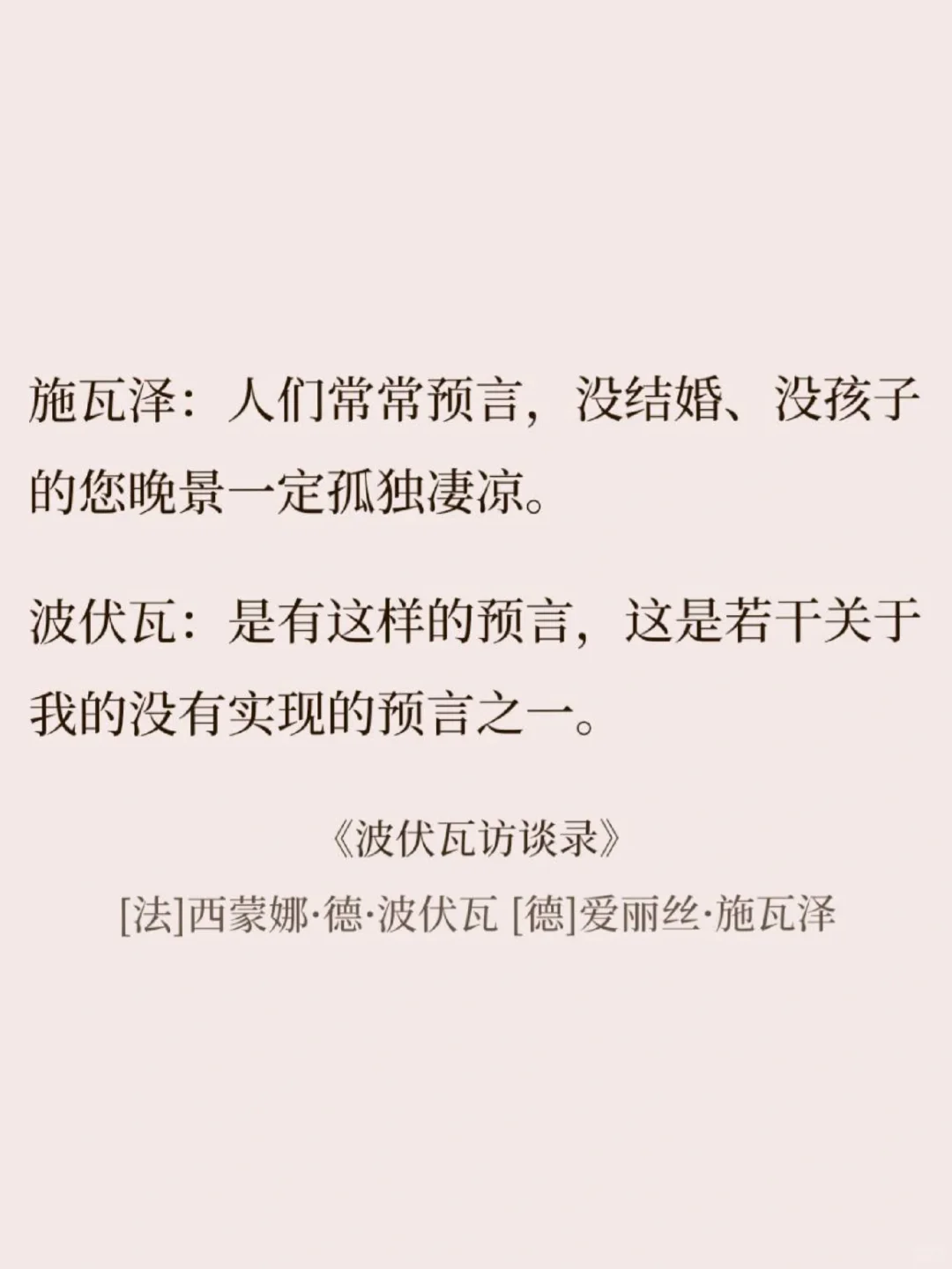 女人并不因为是女人而天然具有特别的价值