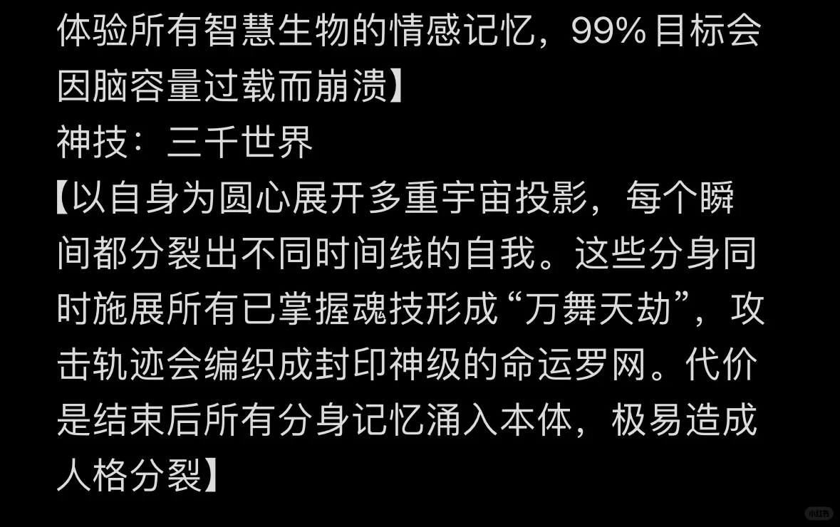 魂技自创- - -异域舞娘