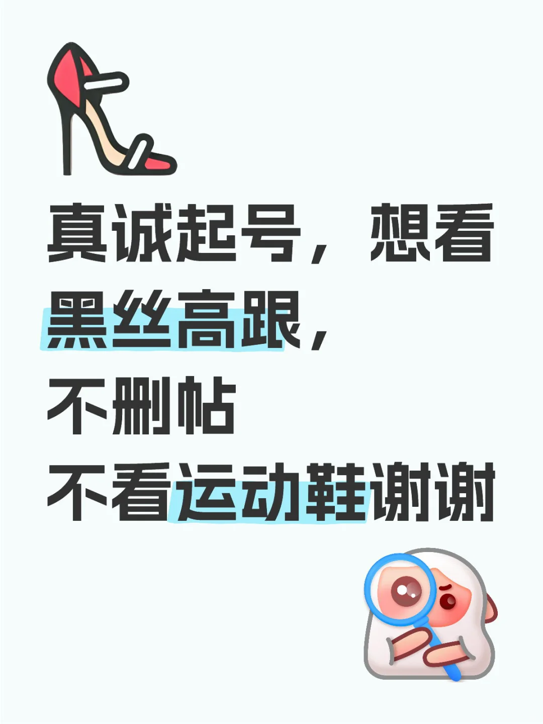谢谢你来了