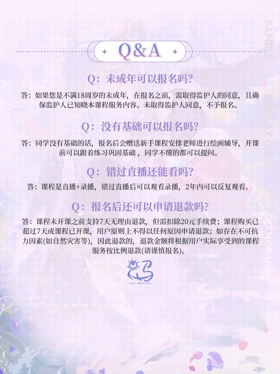 我的日系美少女插画课程来啦