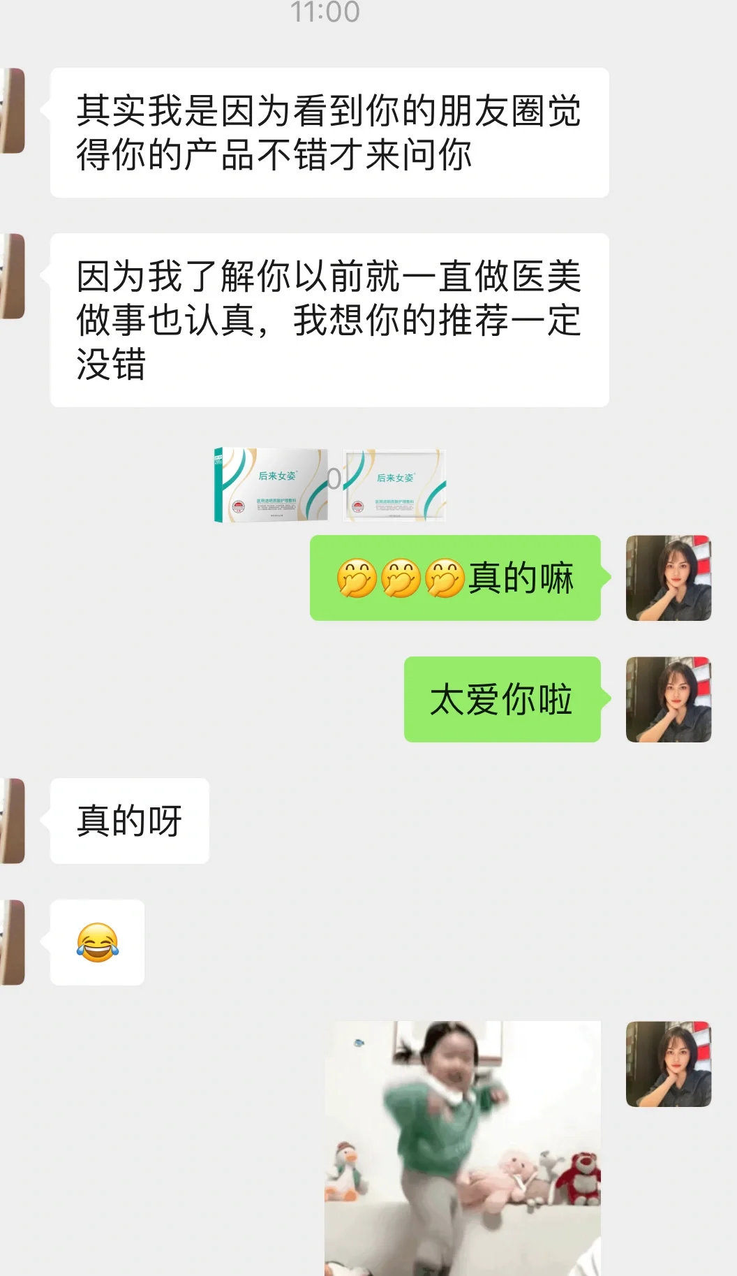 买面膜，快来看客户评价
