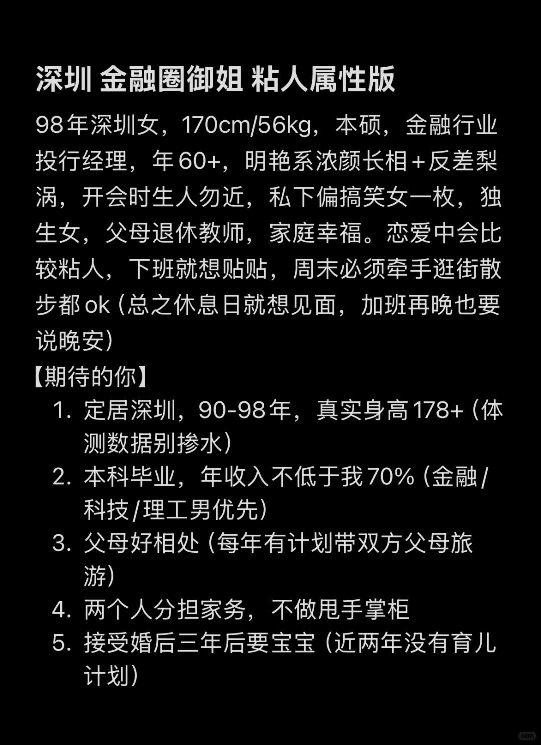 深圳，金融圈明艳御姐，自带粘人属性