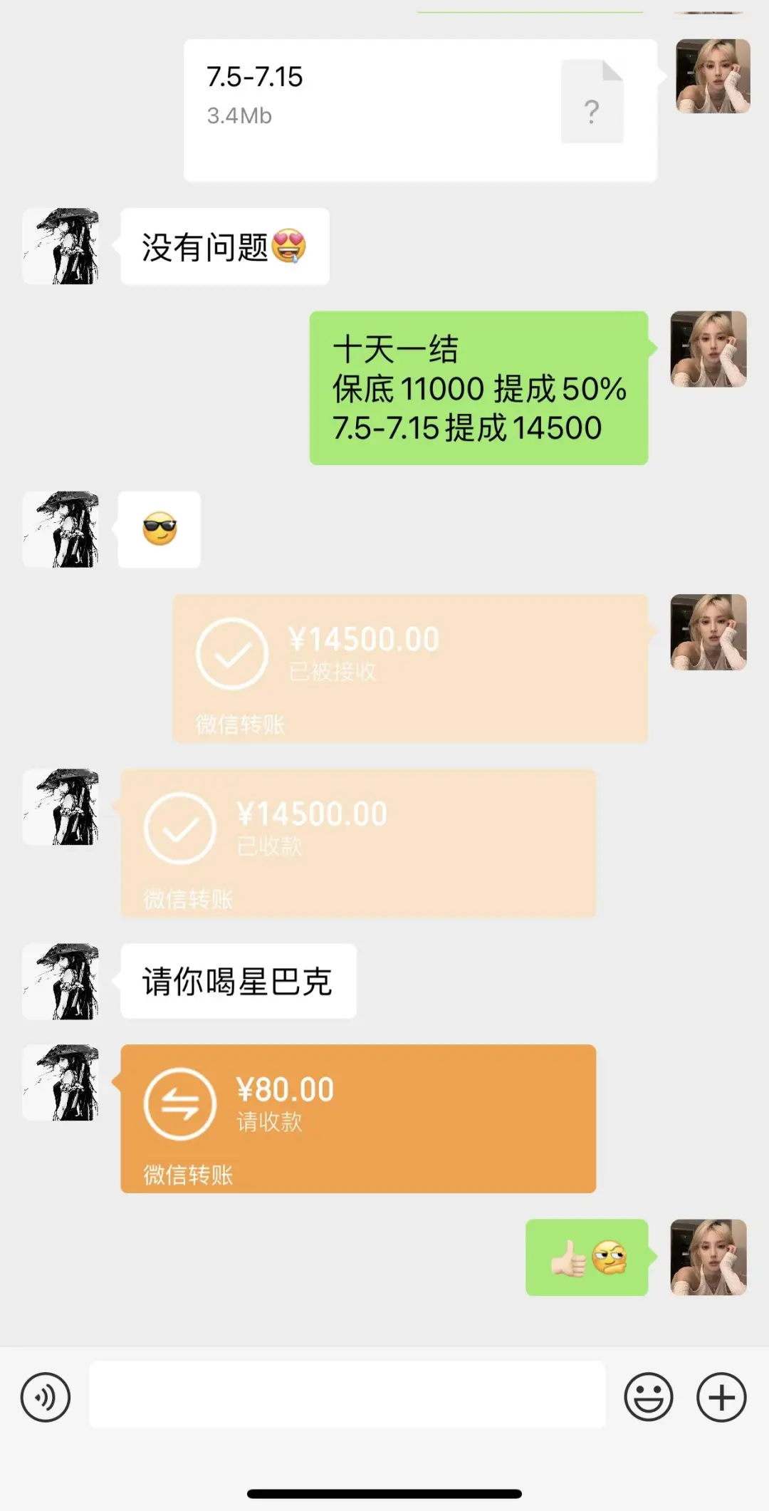 汉服模特 600-900、十天结✌🏻