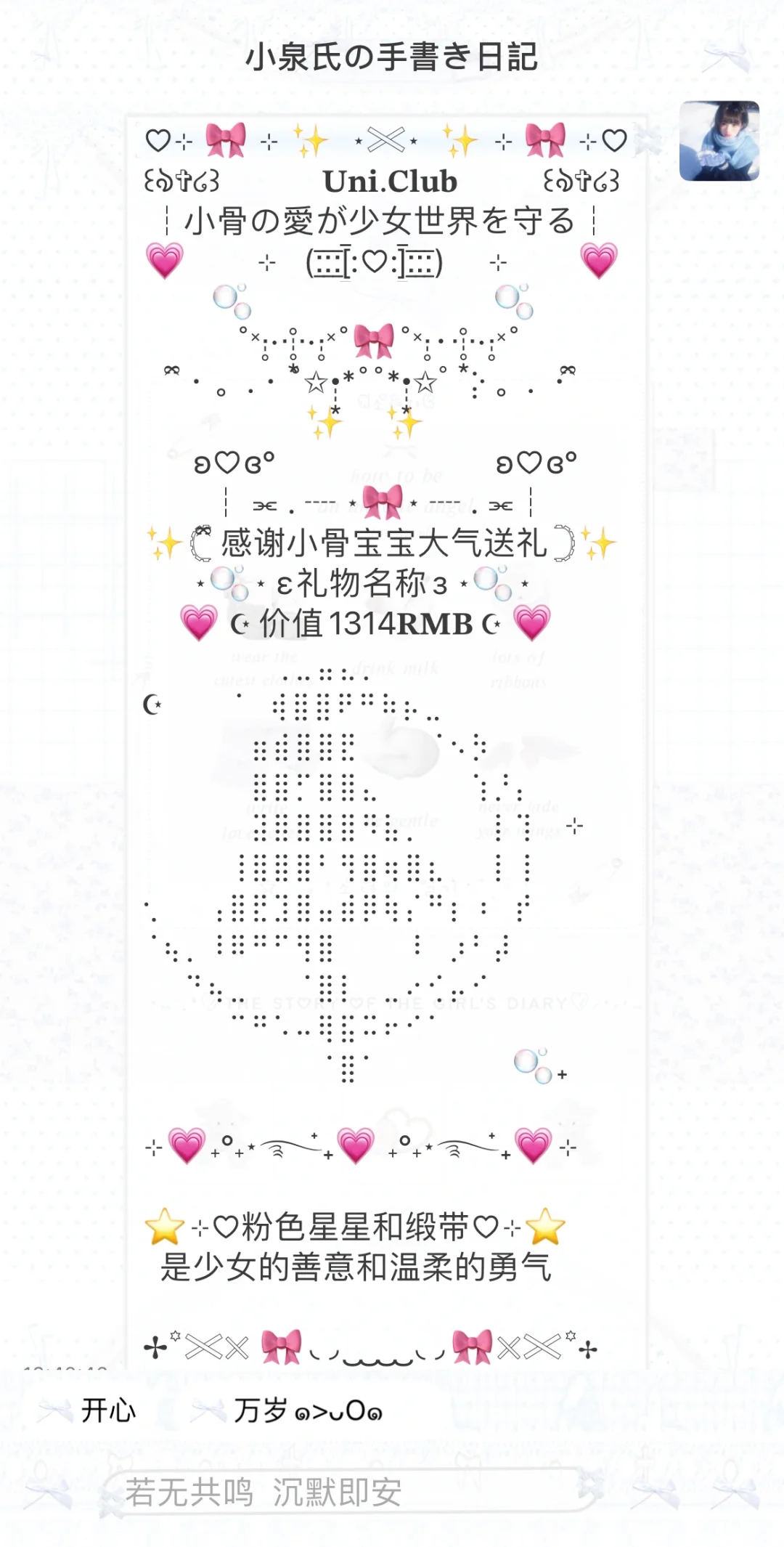 美少女战士谢词排面