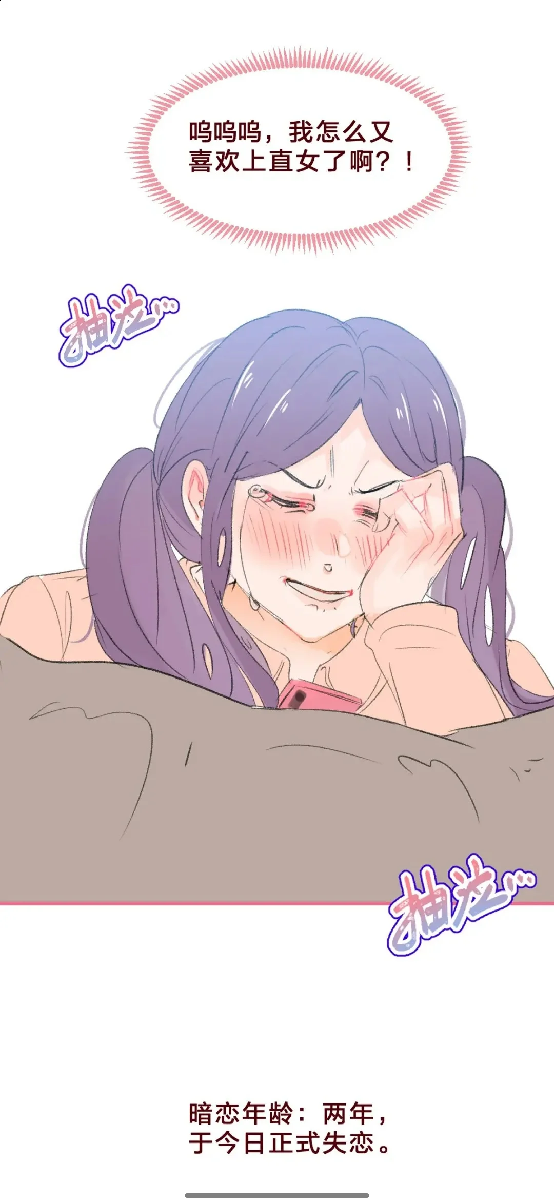 爱上直女是拉子的命运我了解😇🙏
