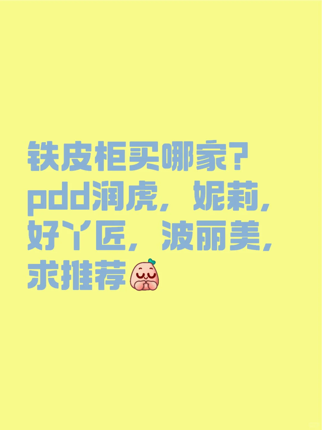 痛柜求推荐