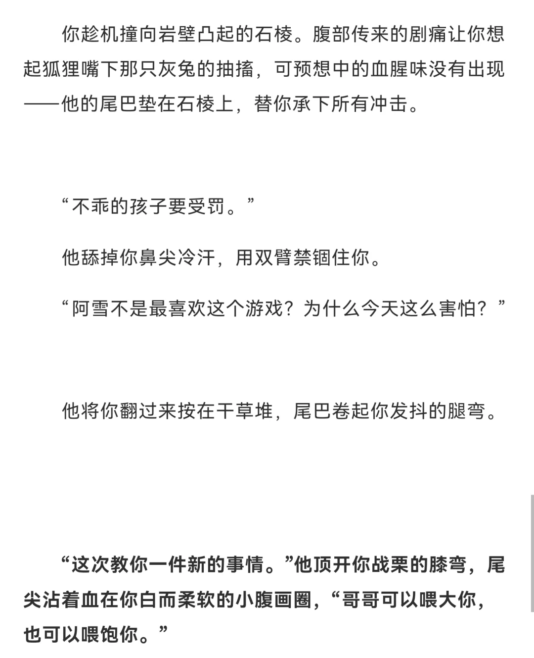 bg 被狐狸养大以为自己是同类的蠢兔子你