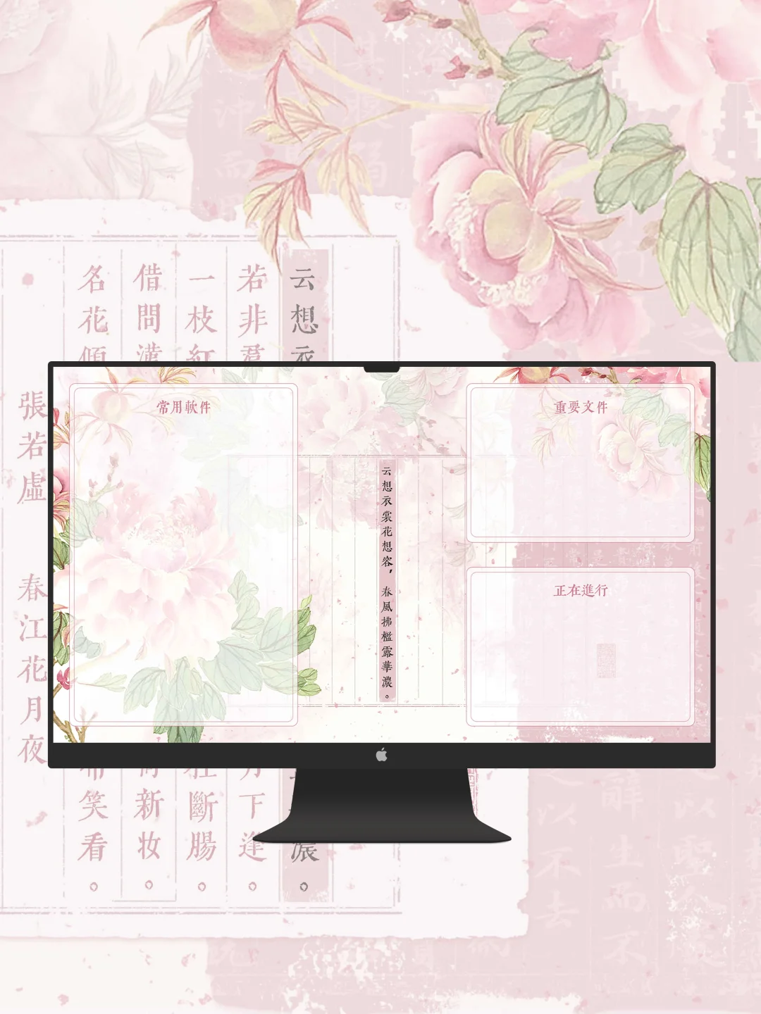 云想衣裳花想容，春风拂槛露华浓｜电脑壁纸