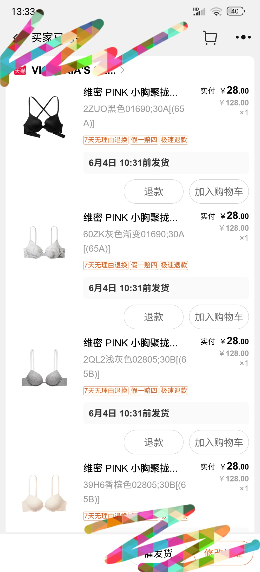 维密！我来啦！！