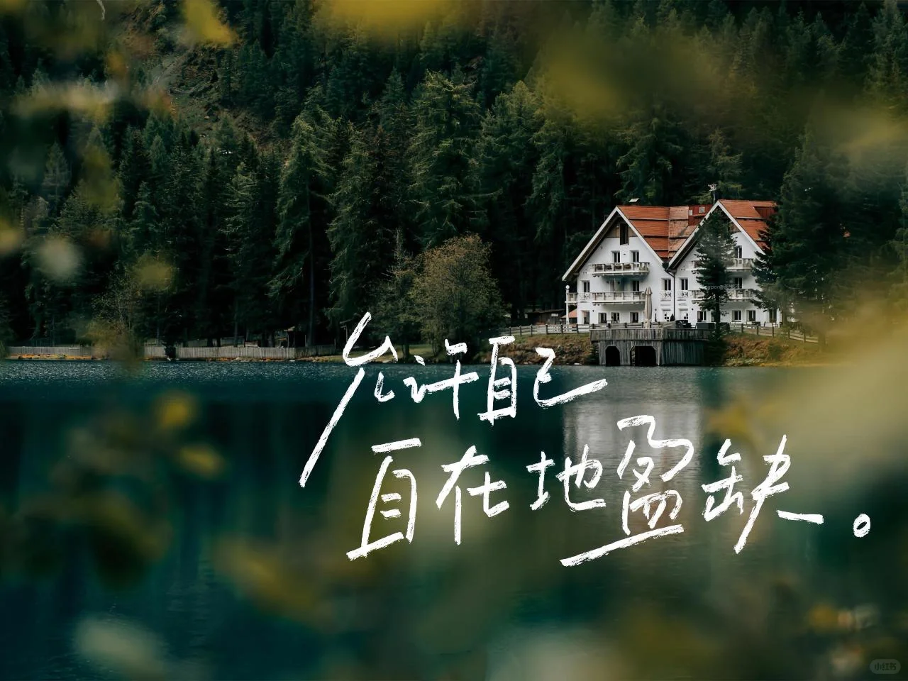 𝐒𝐡𝐚𝐫𝐞丨iPad自律文学壁纸