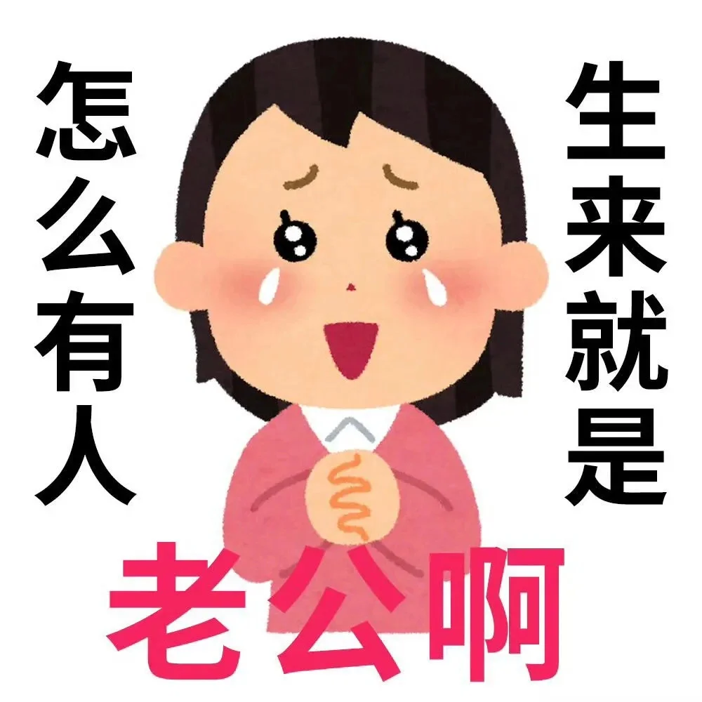 Irasutoya日本小人表情包/头像7️⃣