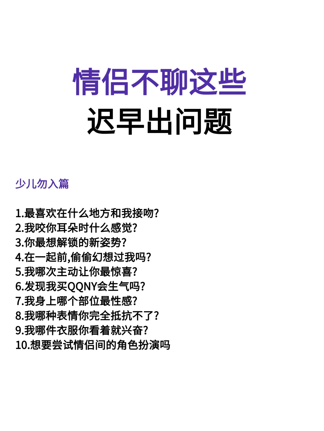 情侣不聊这些迟早出问题