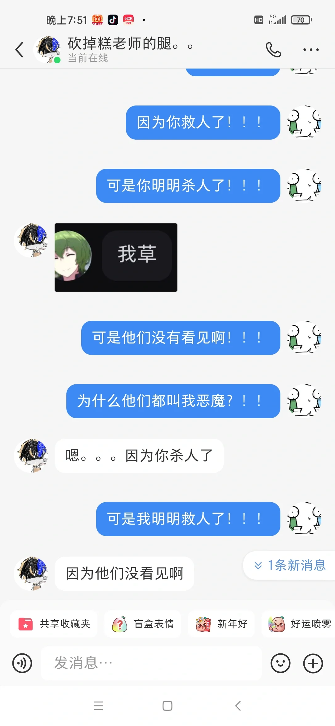 可是我分明救人了💔💔💔💔