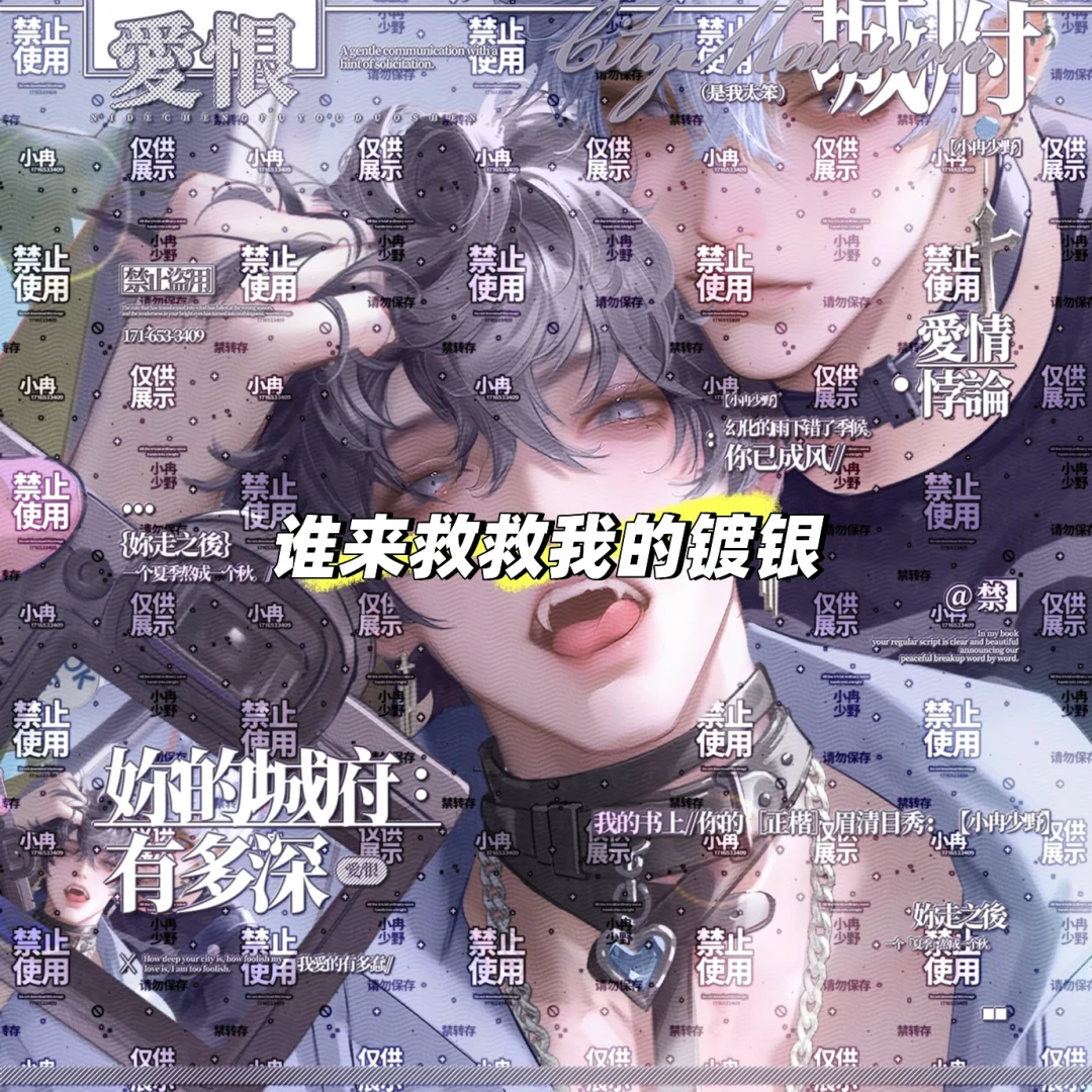我的镀银为何如此之丑