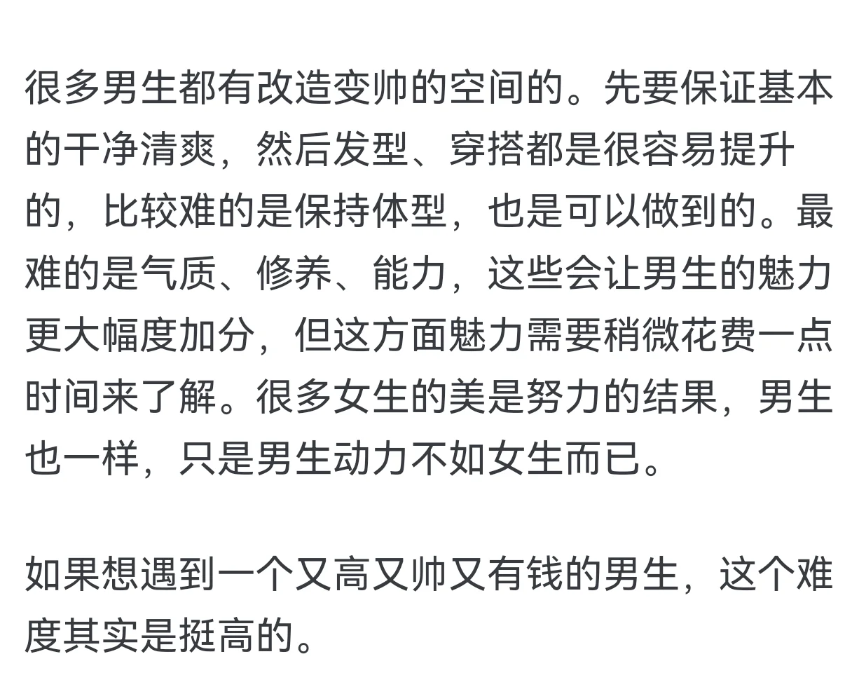 相亲男生一堆有房有车，为啥没一个长得帅？