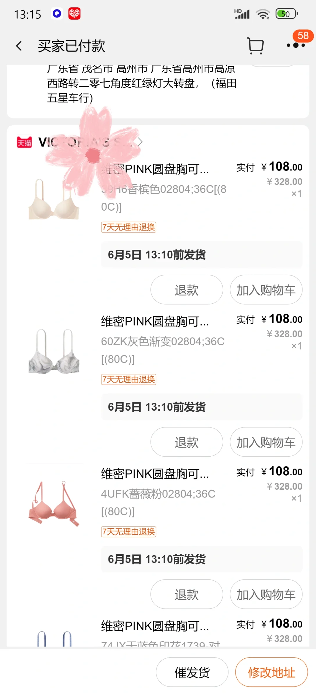 最后一波内衣，我只穿维密！！