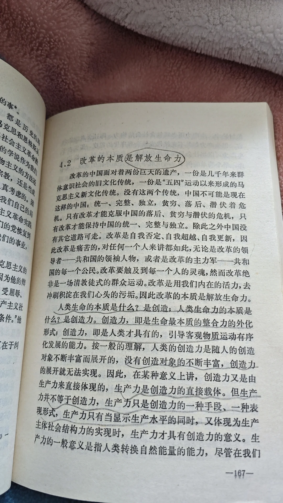 读了一本奇书