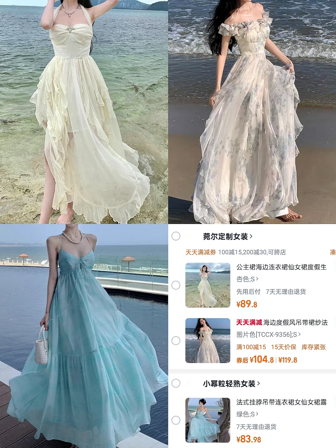 仙气飘飘的沙滩裙✨夏日海滩必备‼️