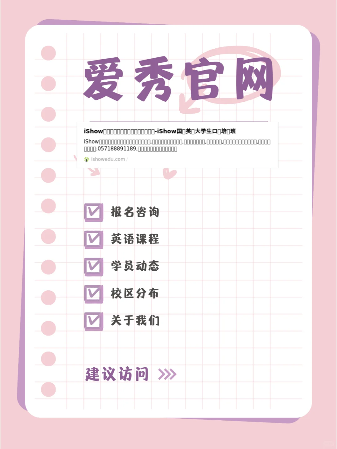 爱秀官网