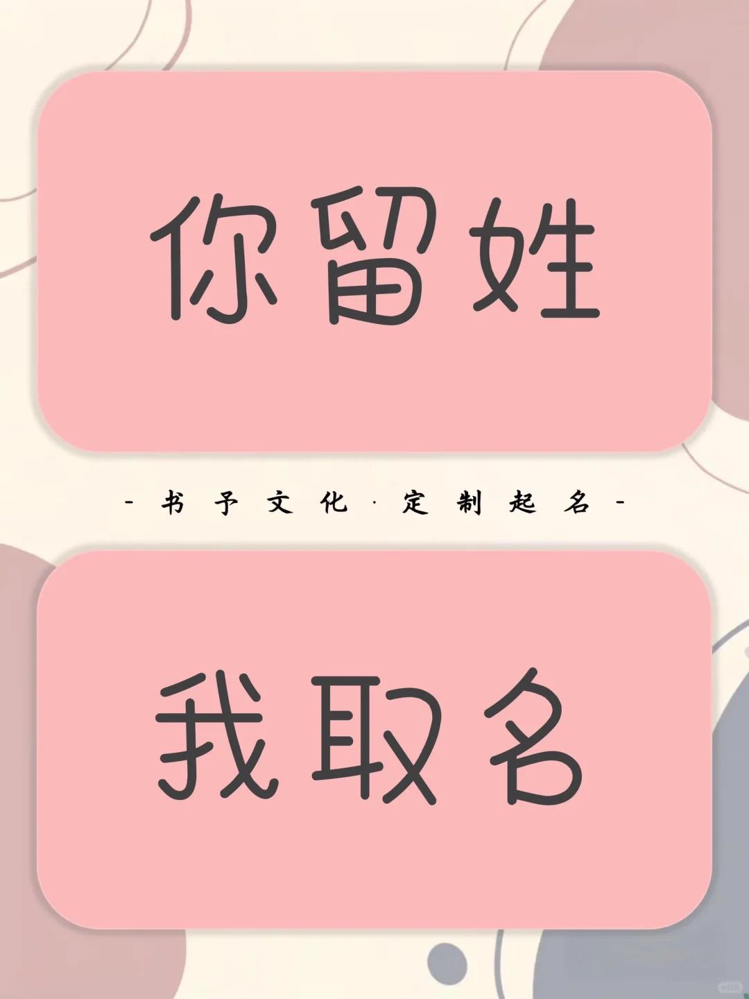 王姓取名/甜到爆炸，氛围感满满的女孩名
