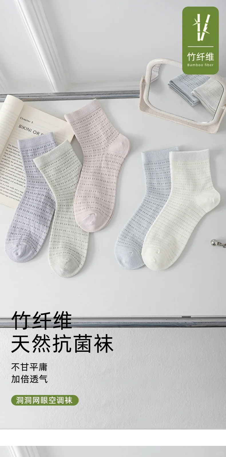 夏日必备✨竹纤维凉感袜子，透气又吸汗！