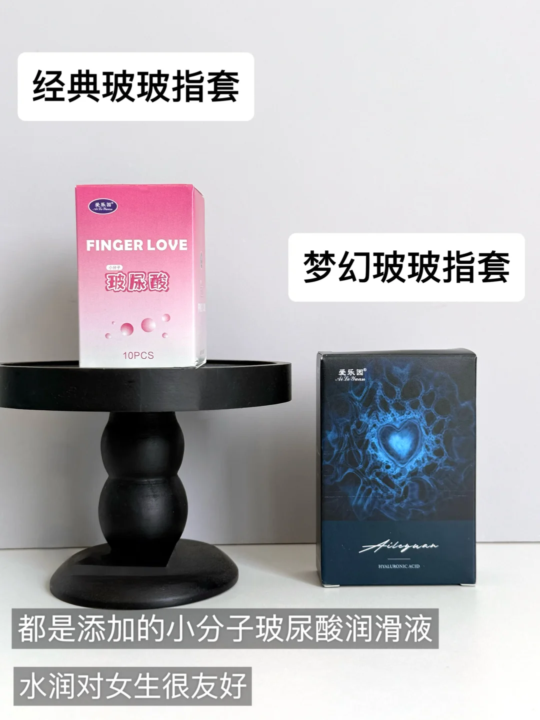指套大测评！是谁还不知道区别？