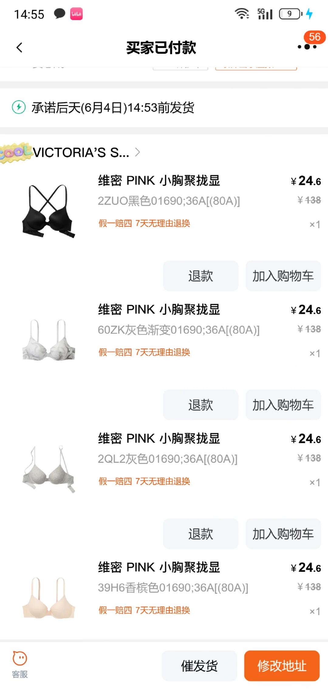 维密内衣618这价格对吗？！！