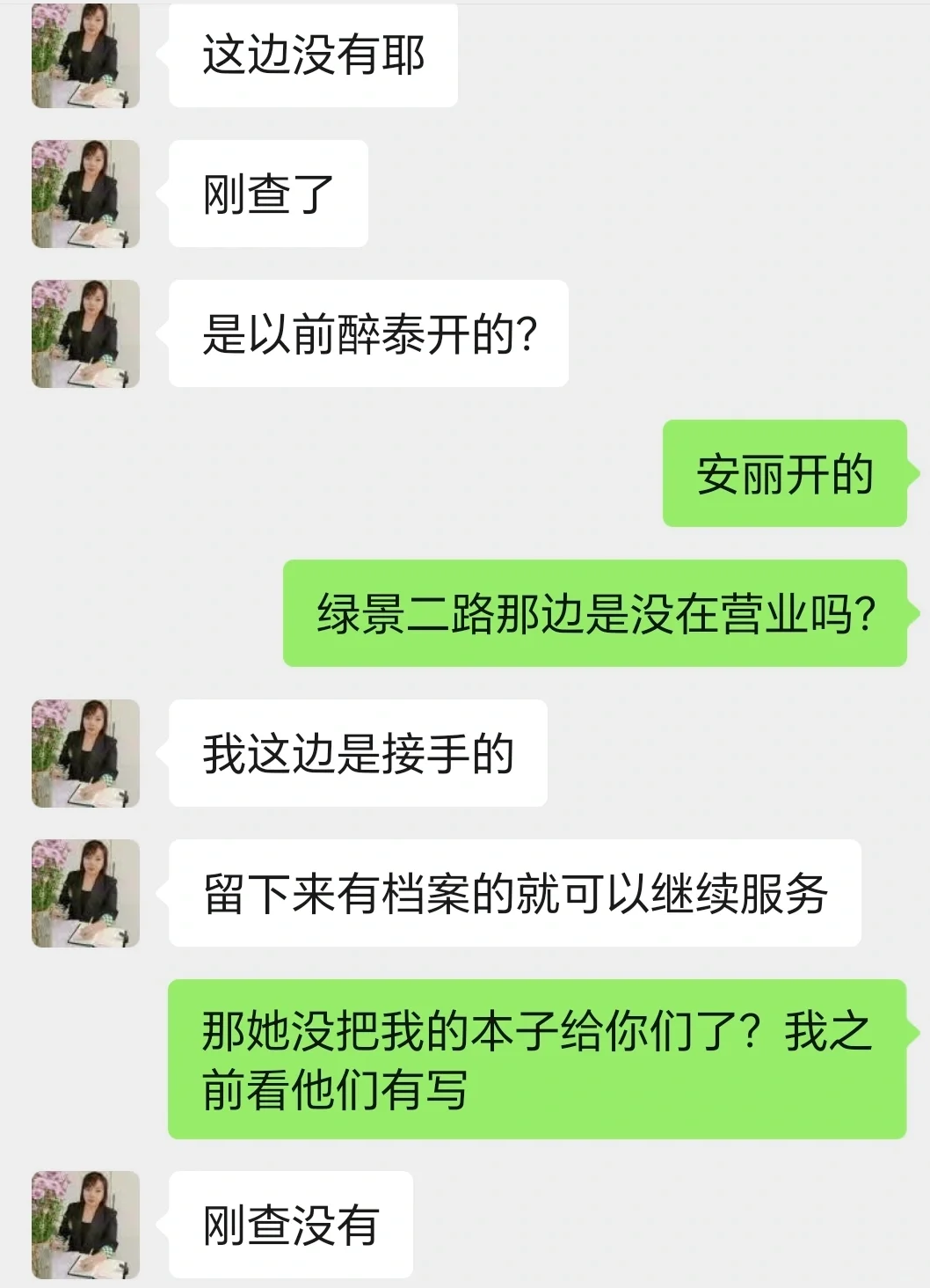 避雷安丽贝儿佛山店—一家多次跑路店