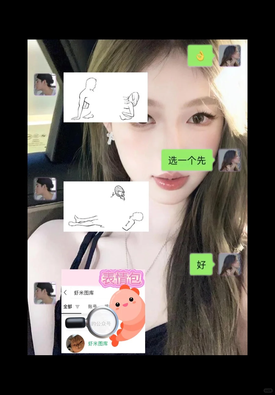 快拿去套路你们的男朋友