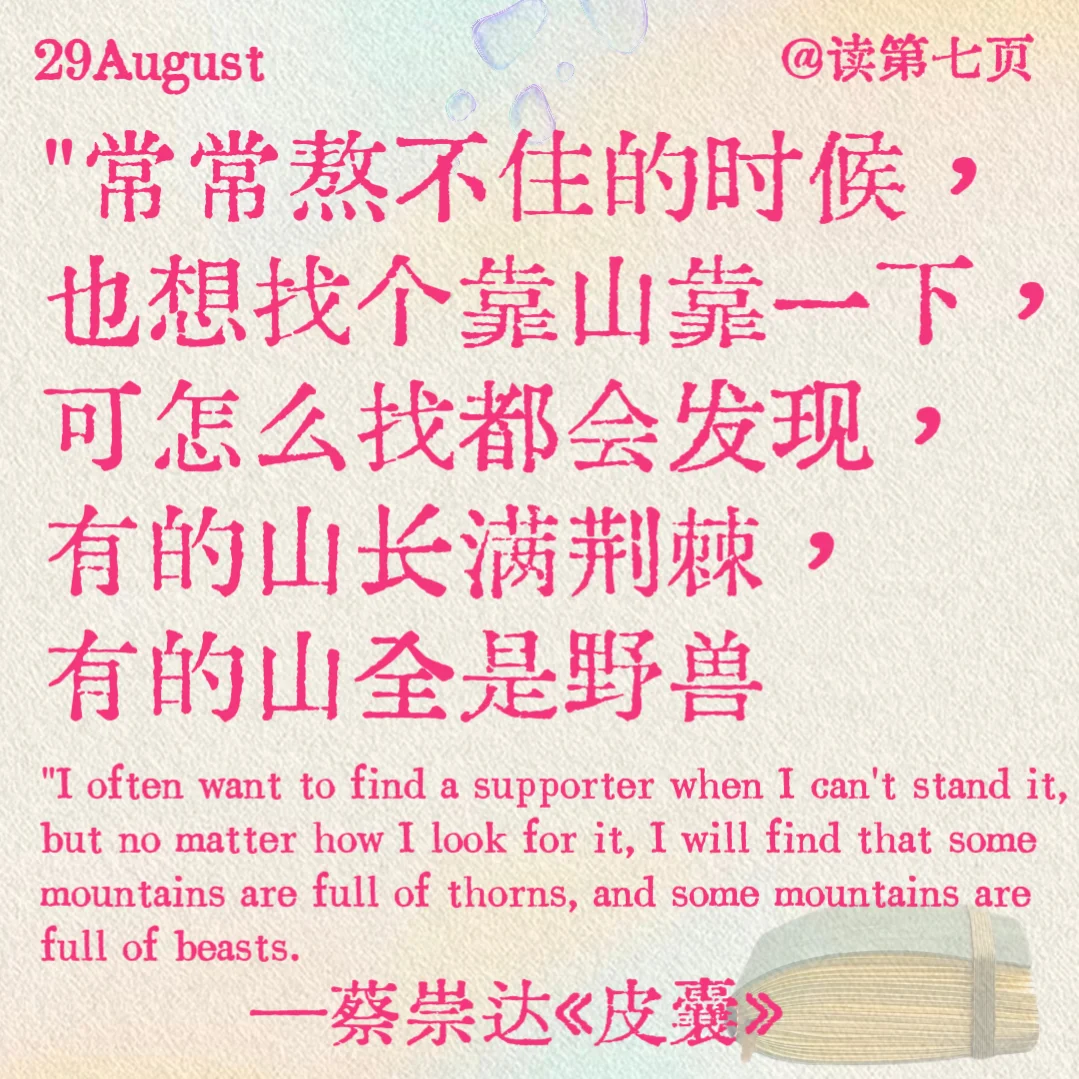 救命好喜欢这句话