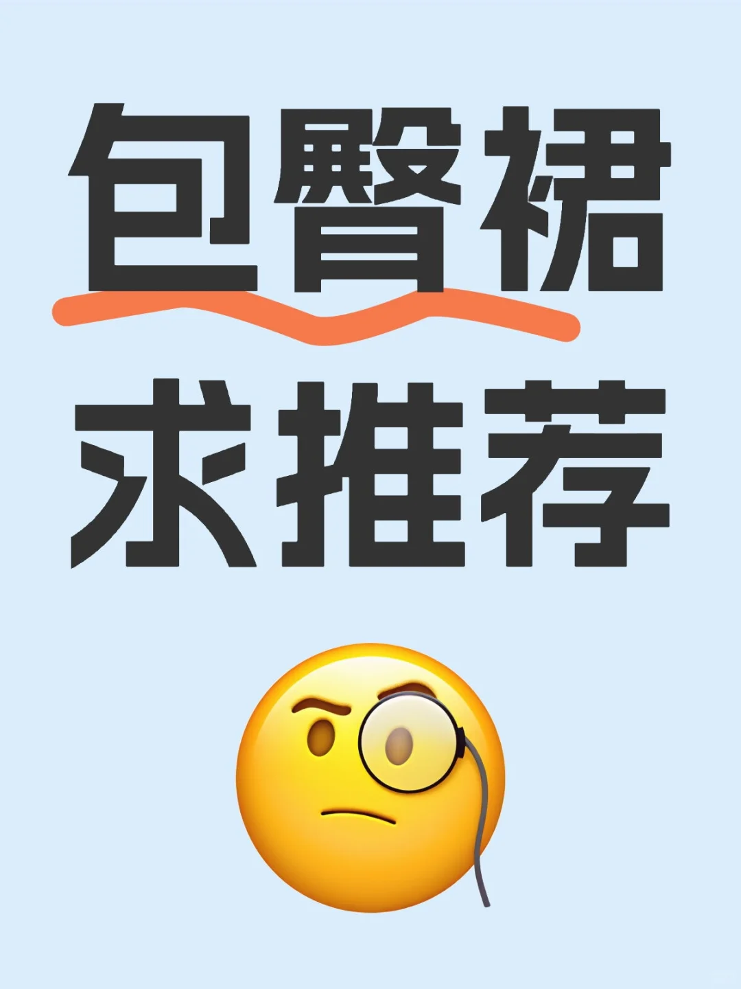 看看你的战袍