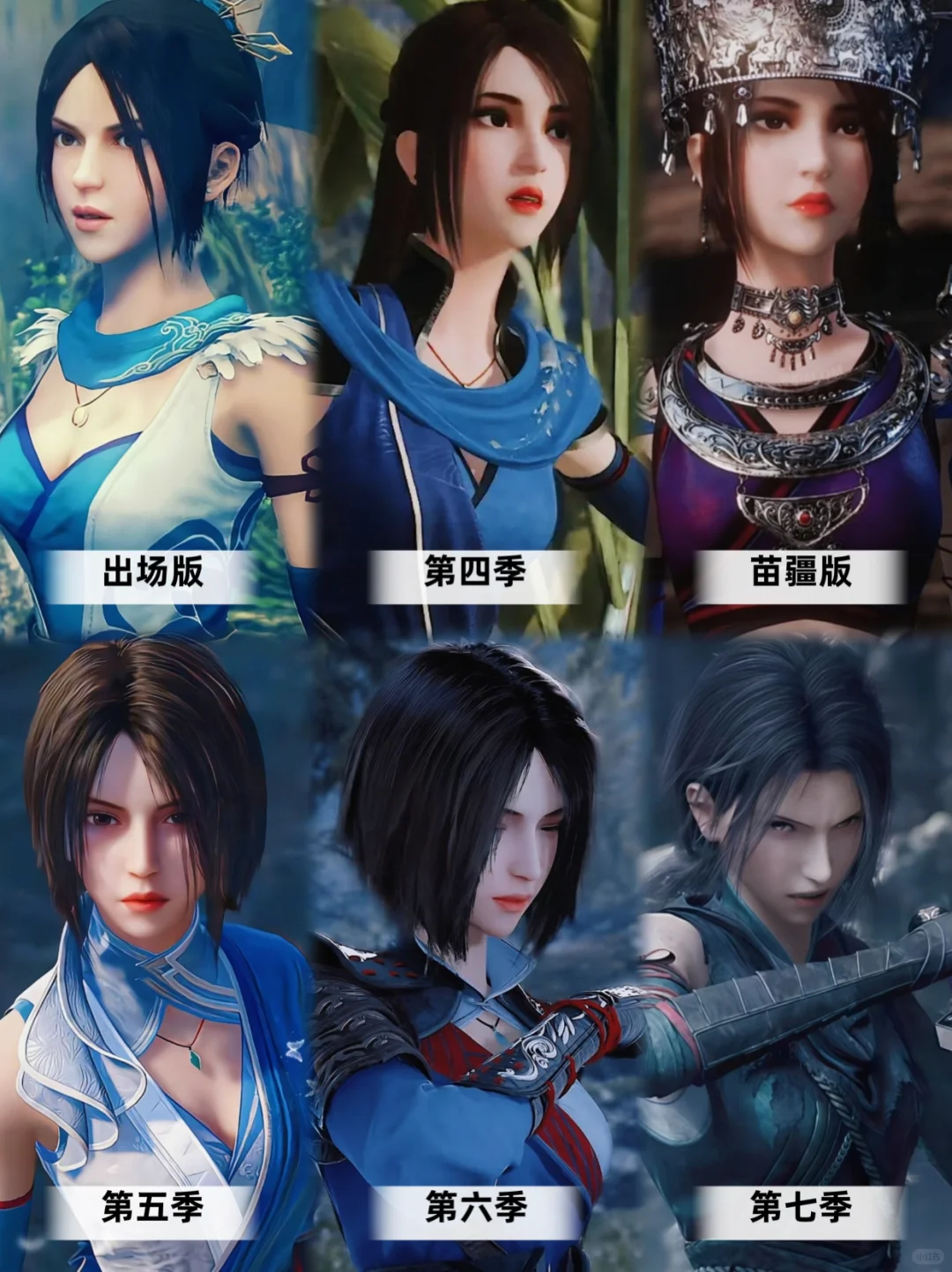 十多年姬如雪的变化，天子的女人果然不一般