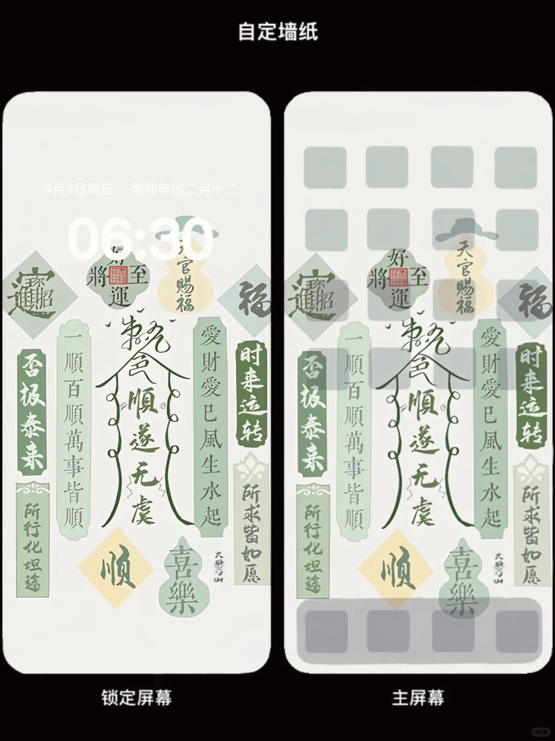 爱财爱己风声水起电脑分区壁纸|