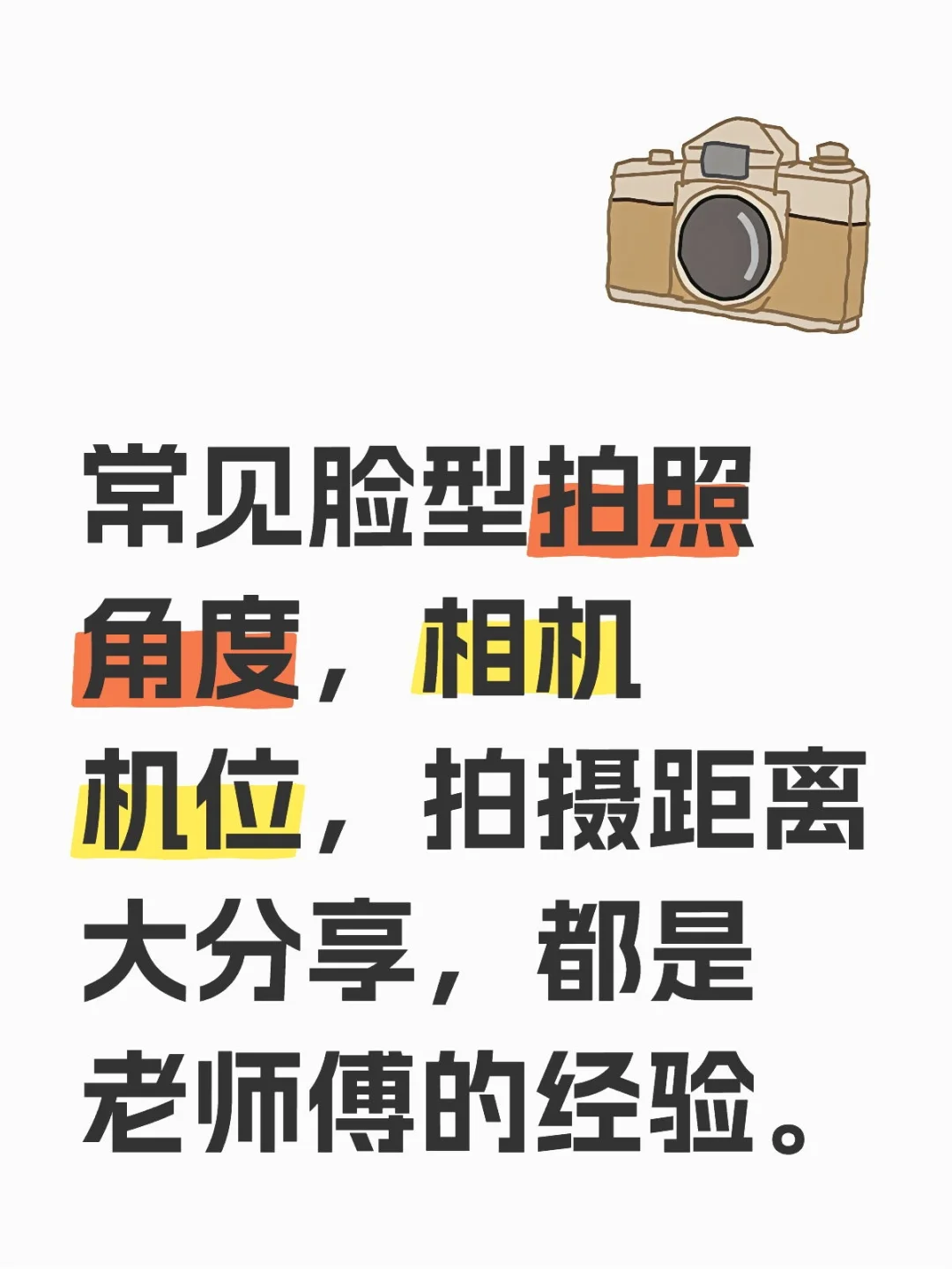找到客妹的美