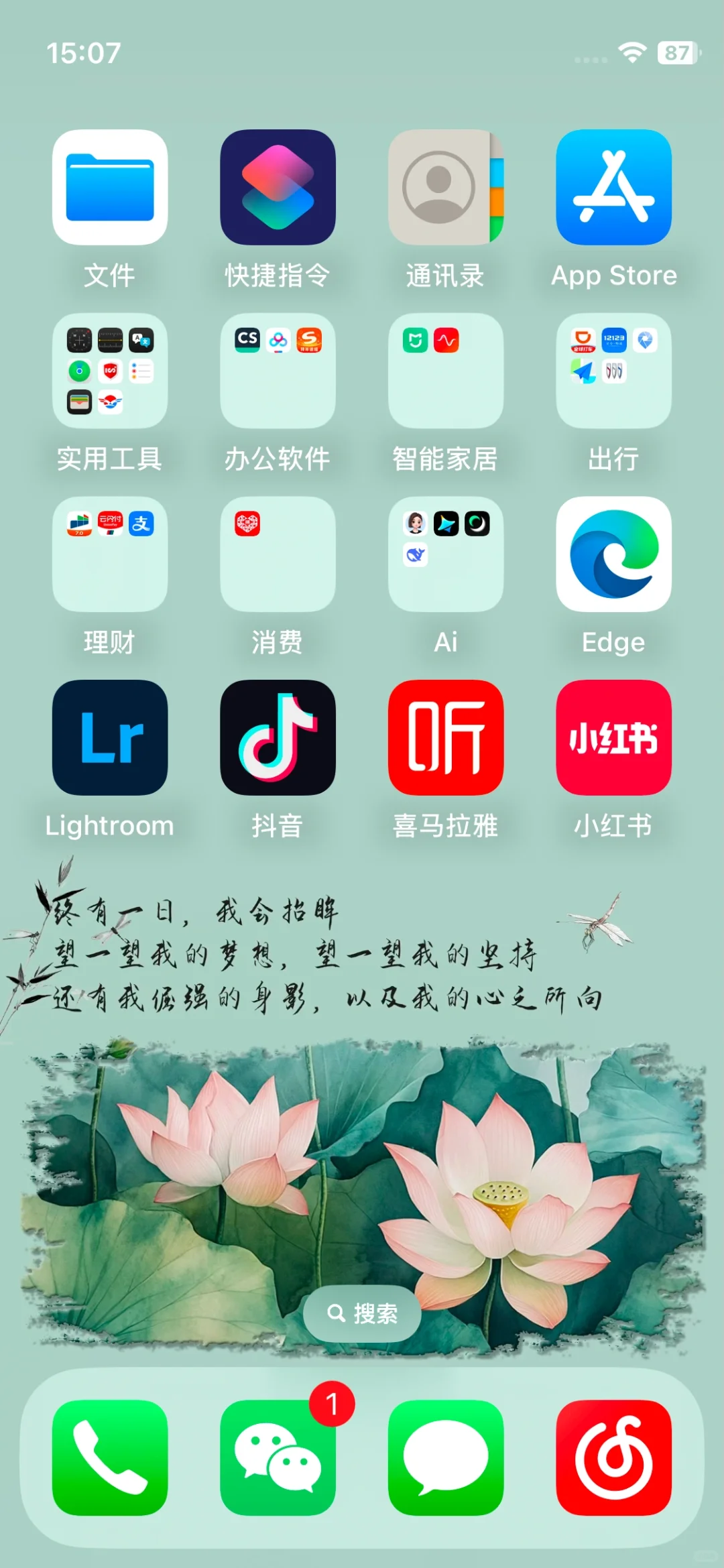 YiY壁纸分享｜荷花之韵｜No.18
