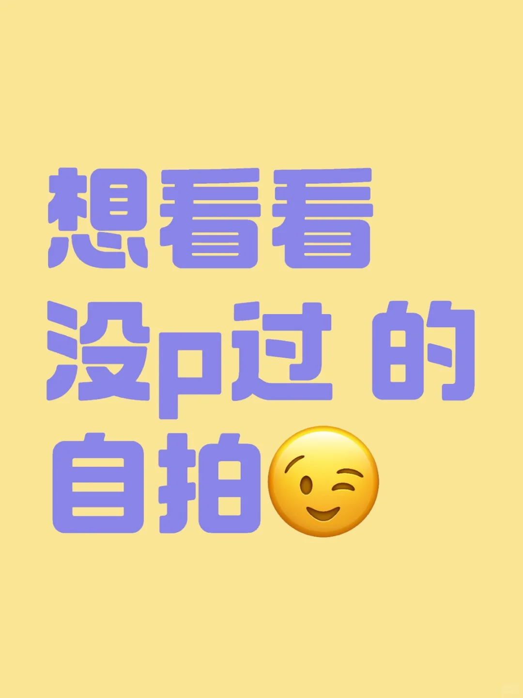 颜值评分第三期，美女快来！