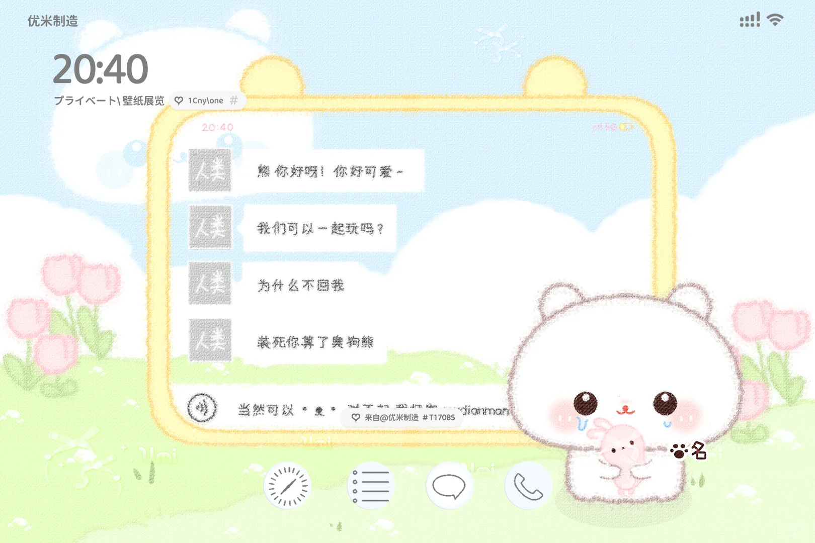 ♡可爱ipad壁纸.+1🥕/p +.