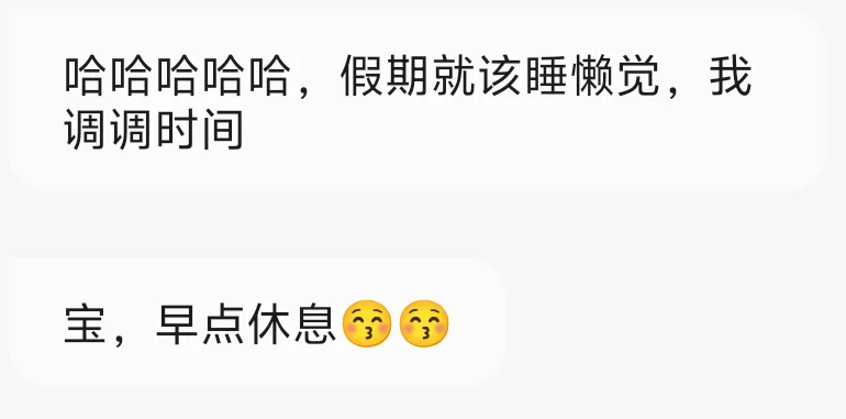 被女神宠溺的一天
