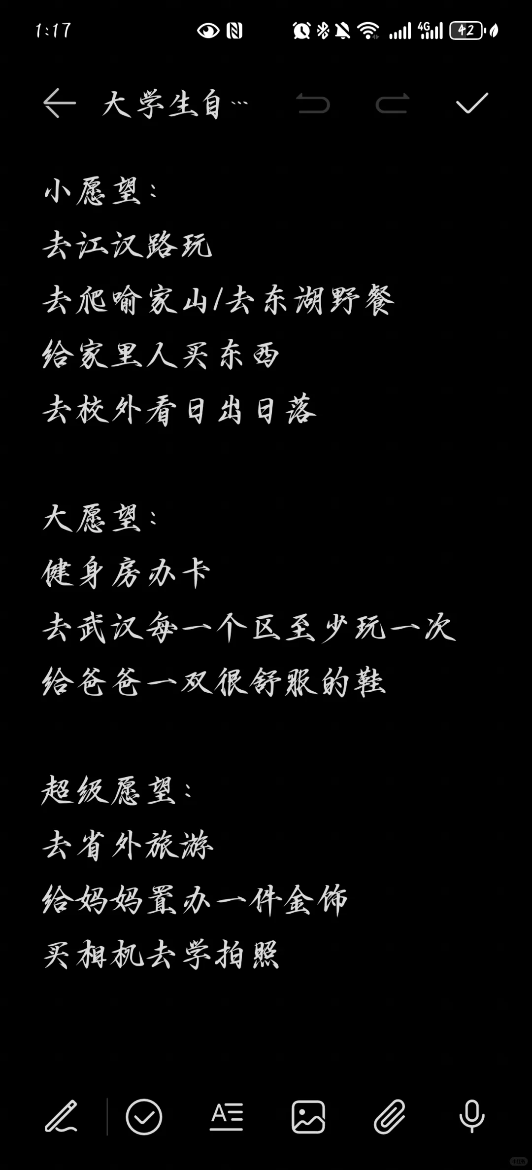 大学生自救指南