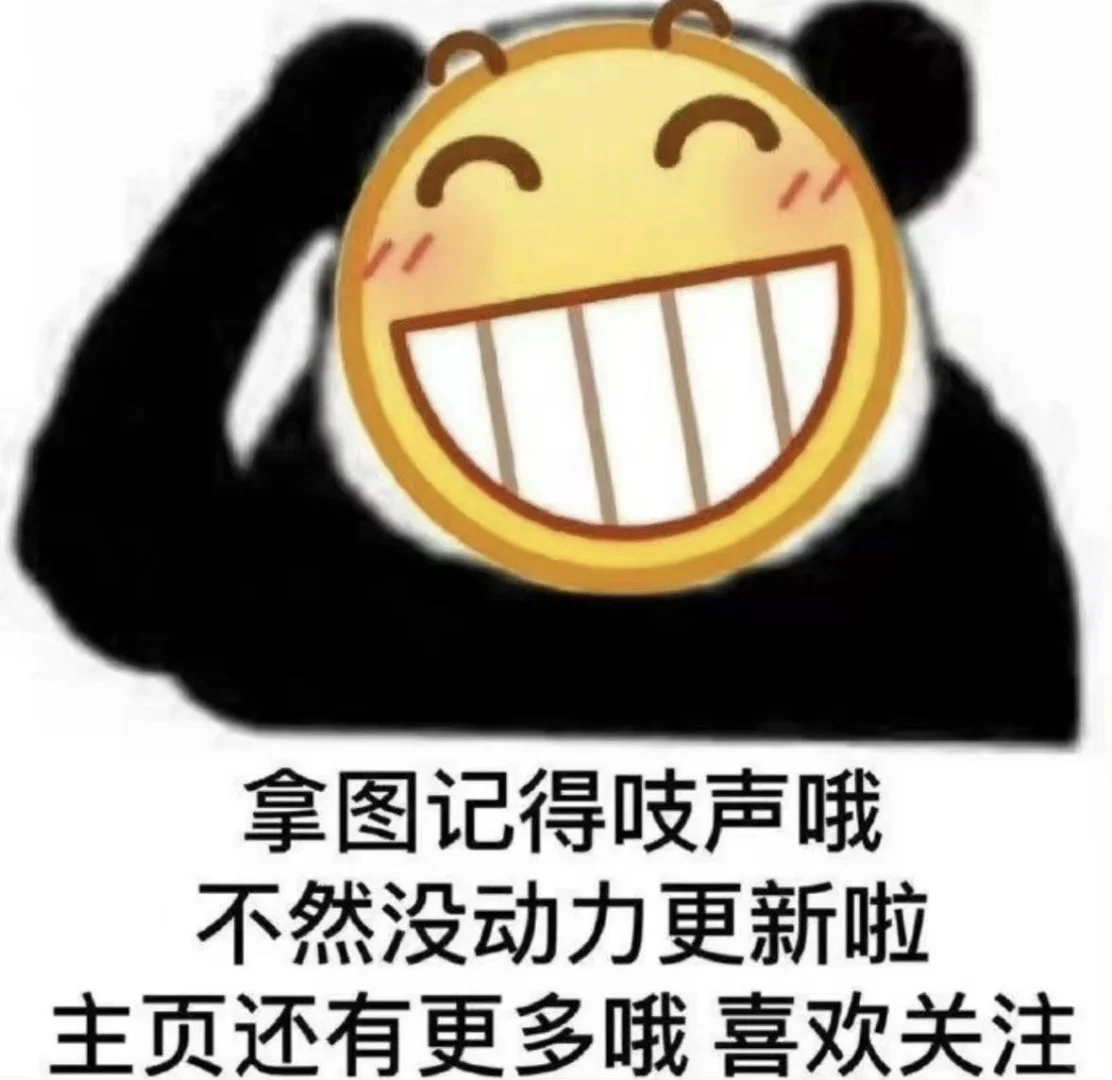 贱贱表情包！（1）