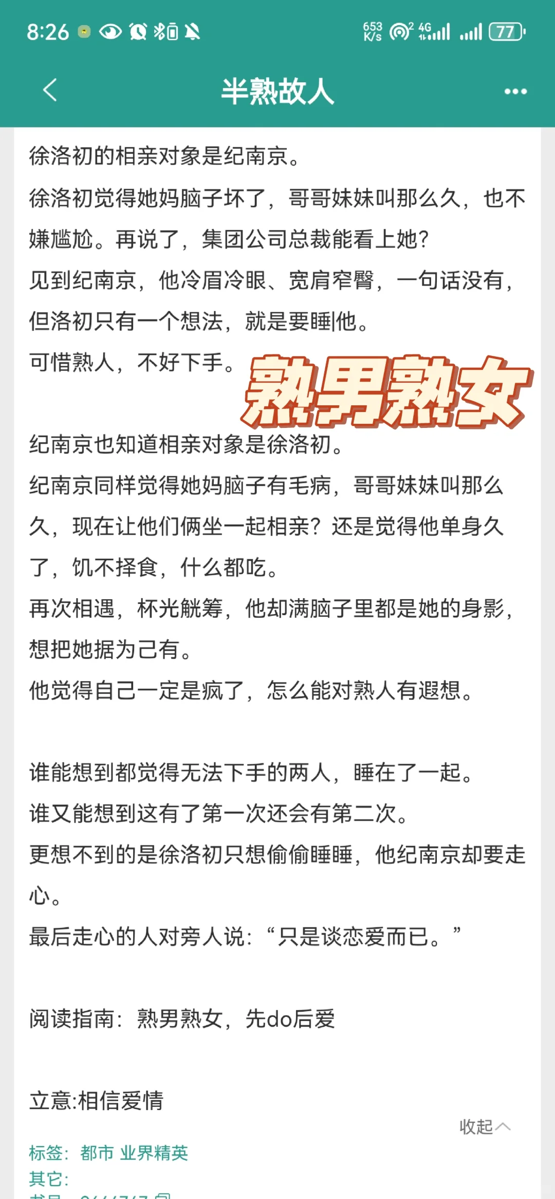 还得是熟男熟女的拉扯才看的人过瘾啊！！！