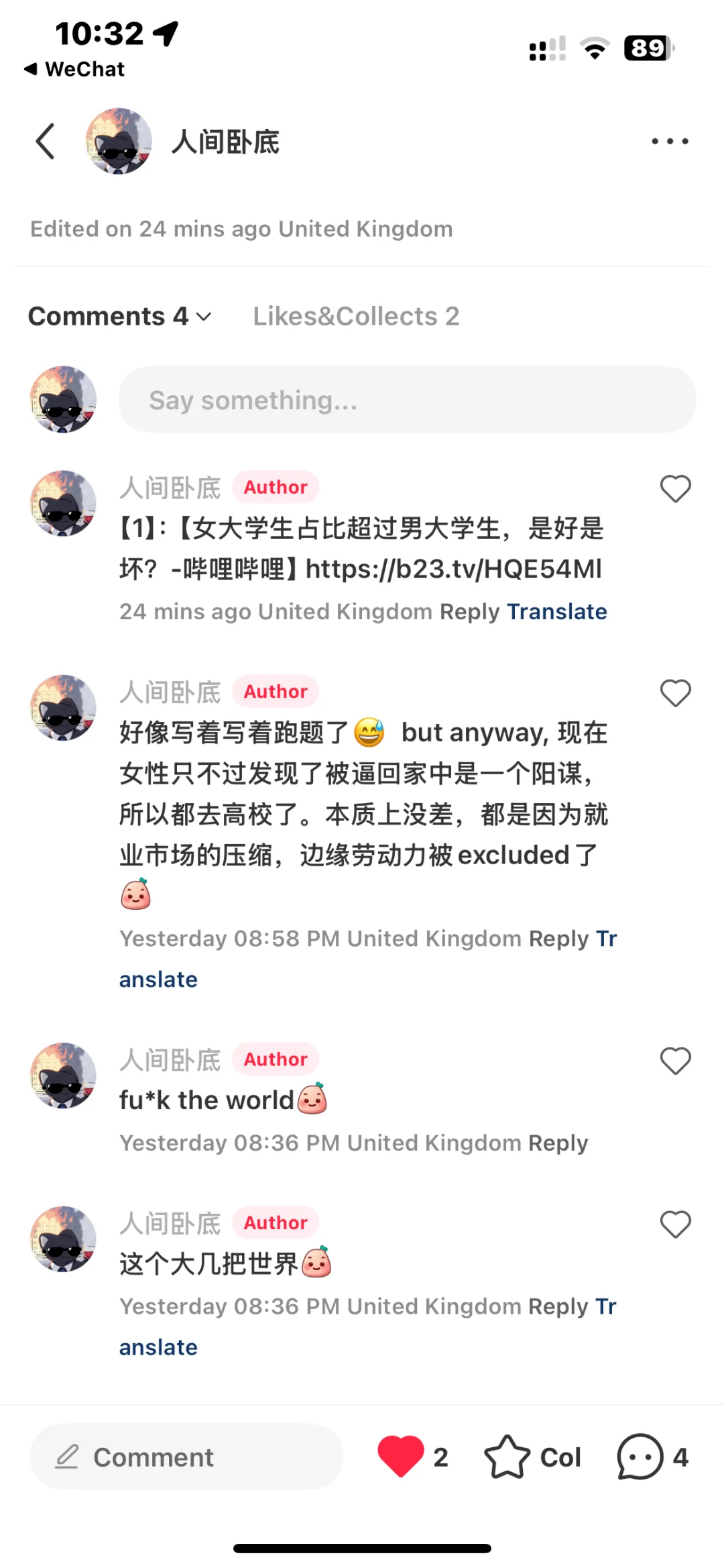 女大学生占比超过男大学生是好事还是坏事