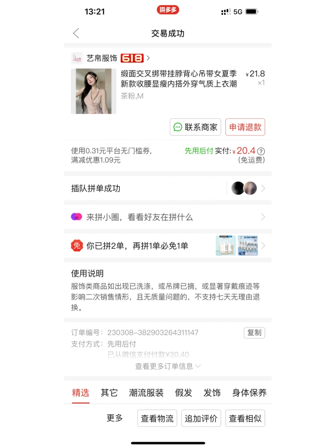 衣服链接拿走🔗
