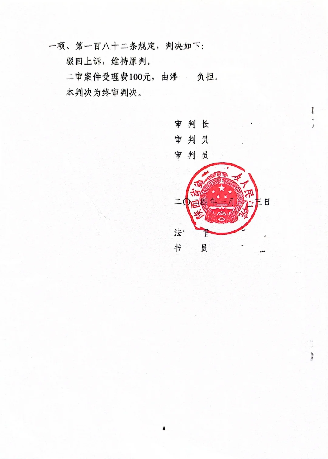 猖狂闺蜜2+1起诉曾经的好姐妹，败诉