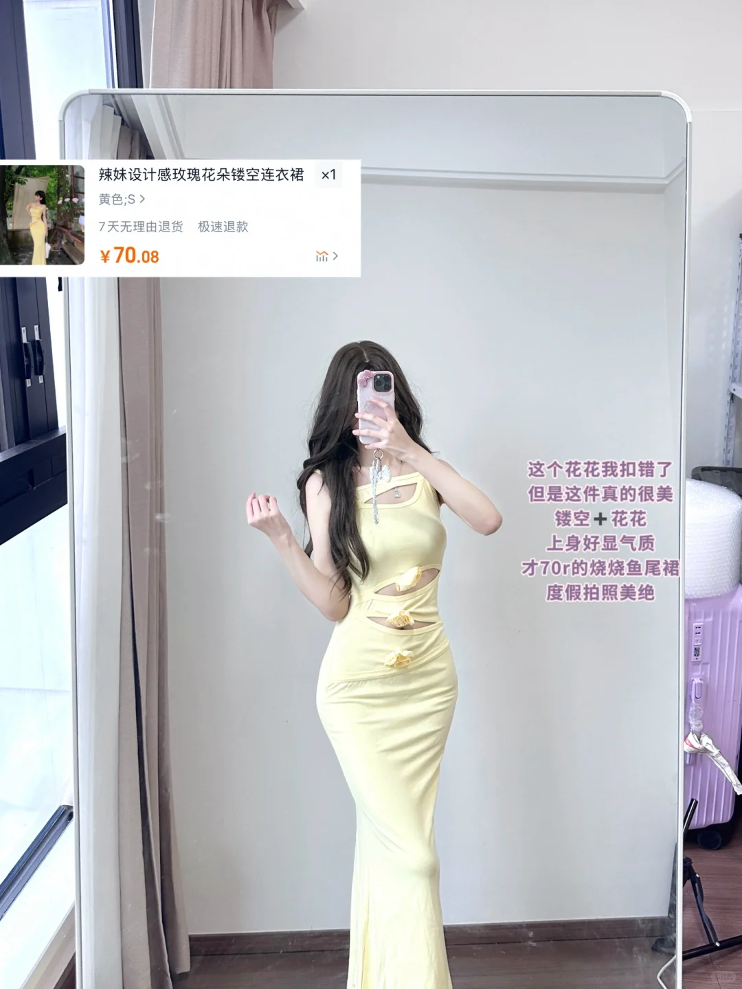 便宜衣服贵贵穿（均价7️⃣0️⃣r度假烧烧裙🏝️