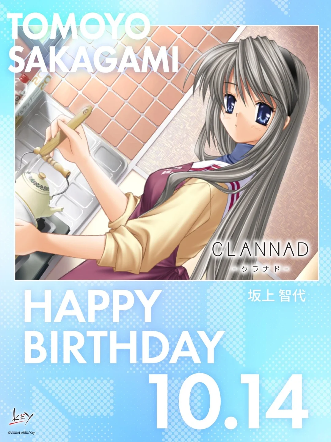 【CL】智代生日快乐！