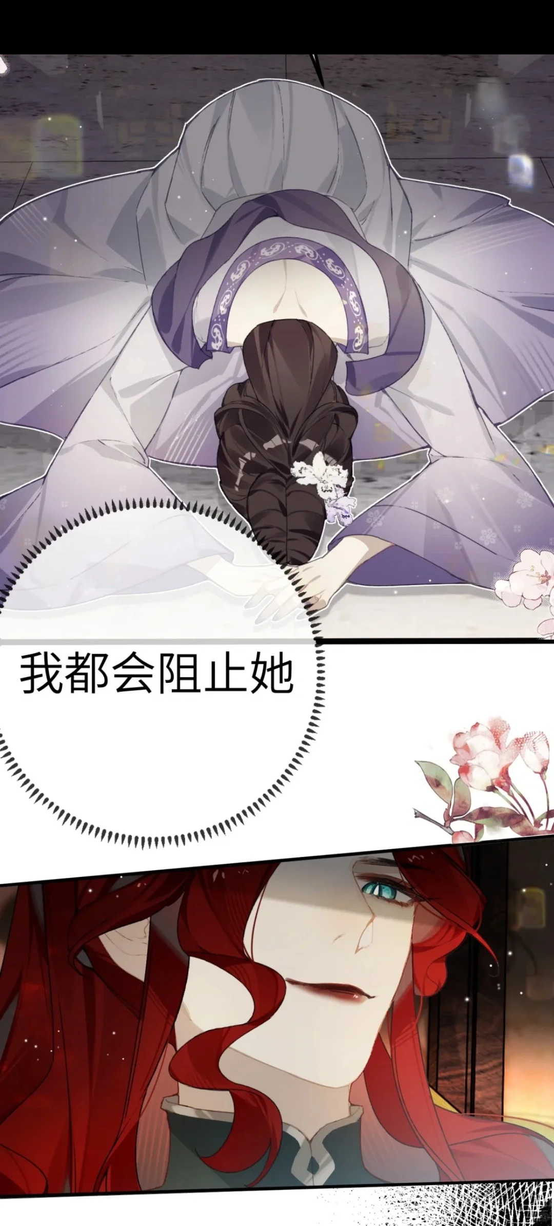 她以为养的是未来明君，却养出了疯批白月光