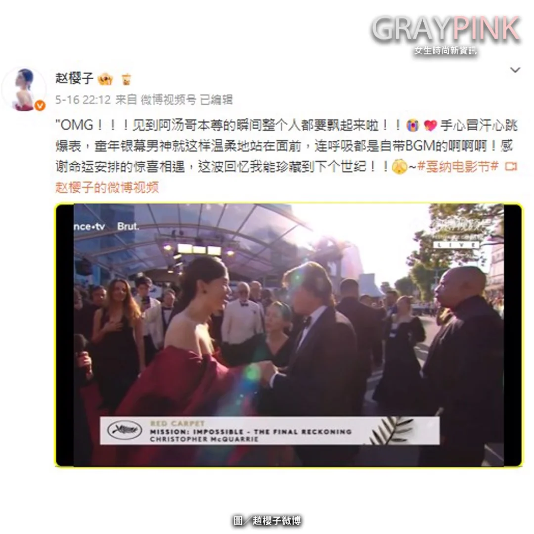 陸女星穿中空透視裝！甜曬與「他」同框照
