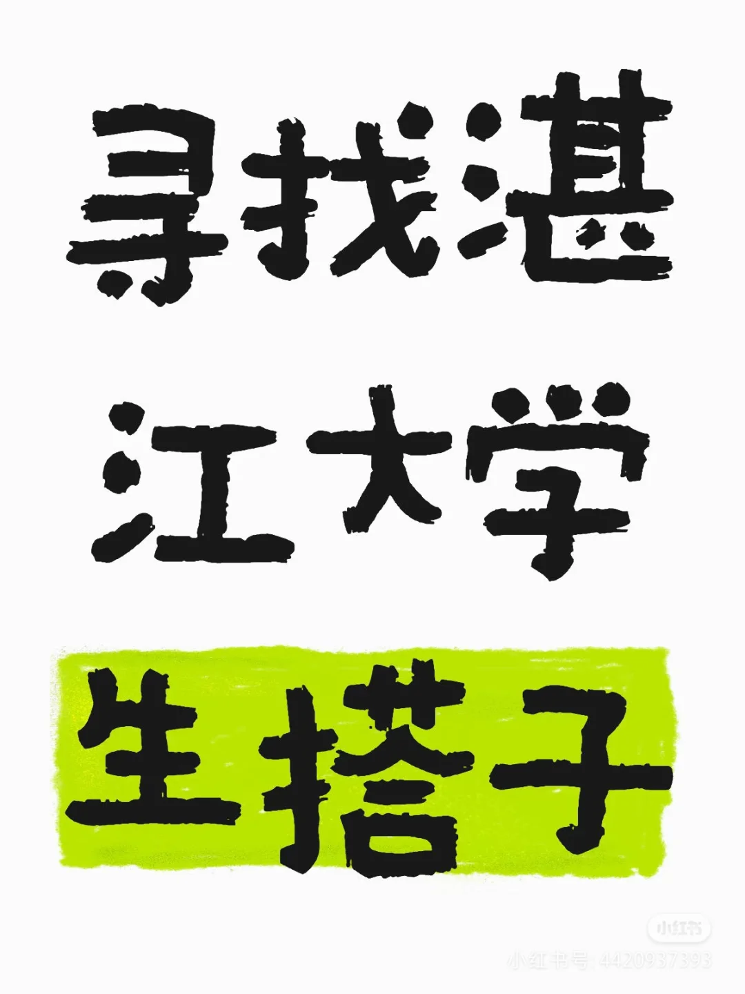 毕业季限时福利！0元解锁专属私房写真