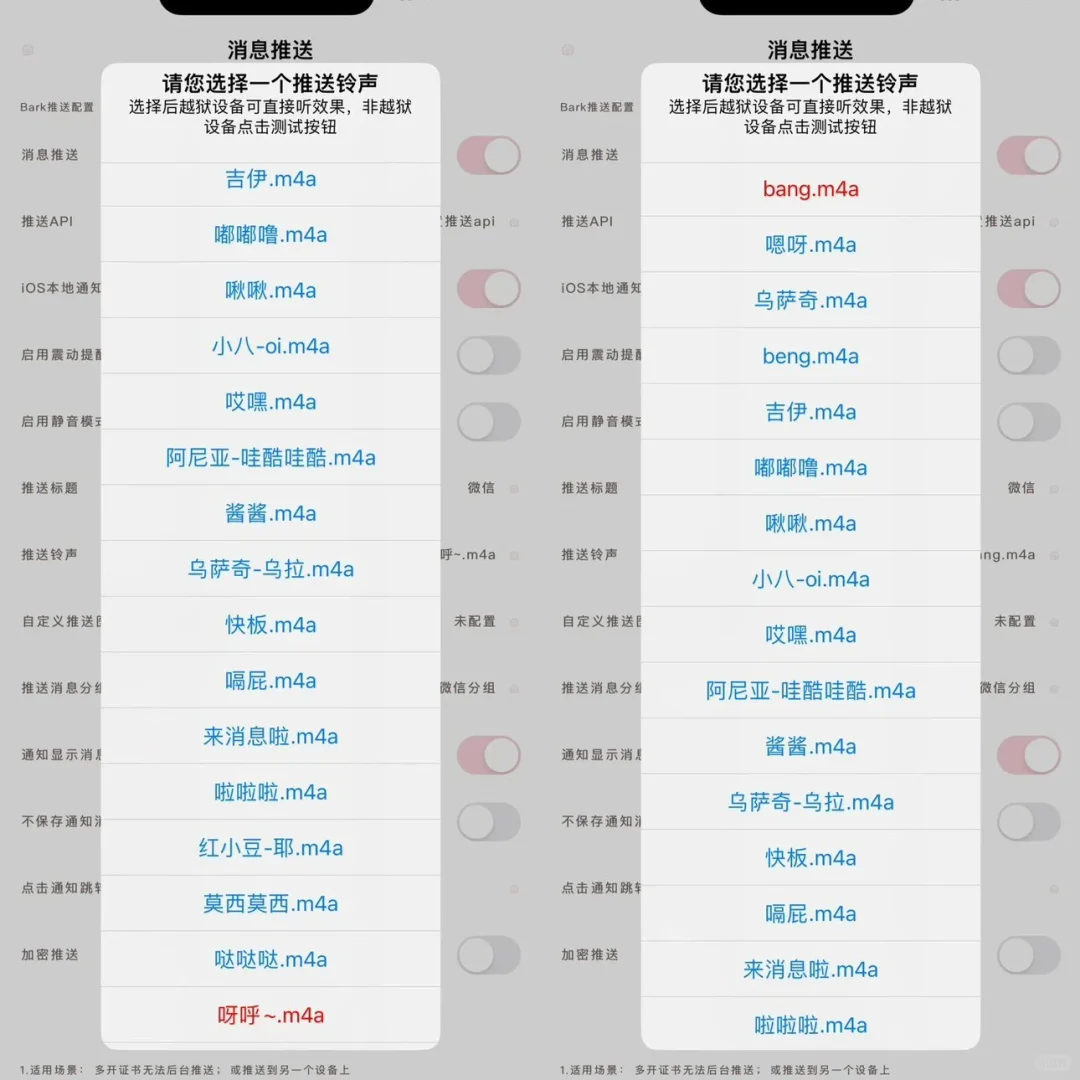 定制v消息提示音 仅限定制v使用